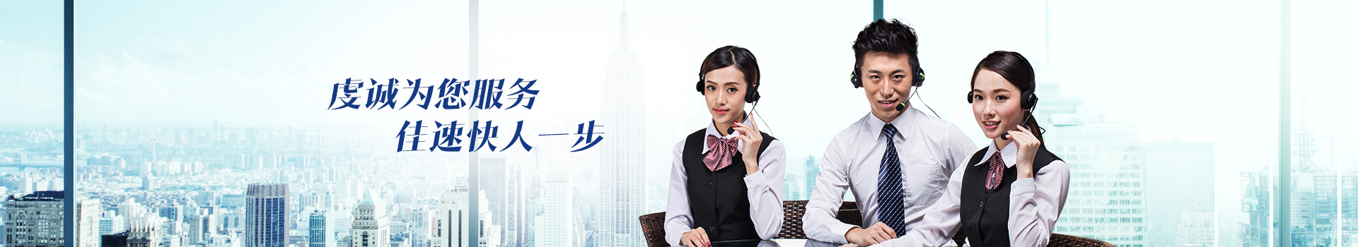 佳速-聯(lián)系我們
